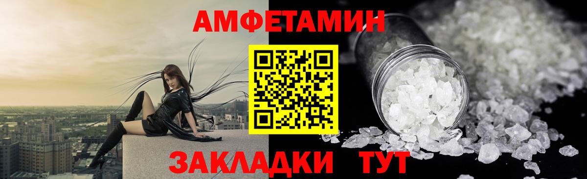 Амфетамин VHQ Южно-Сахалинск