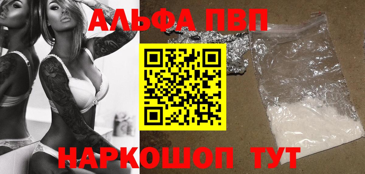 A PVP СК КРИС  А ПВП СК КРИС  где можно купить   A PVP кристаллы  Alpha PVP  Южно-Сахалинск  Вход с VPN 