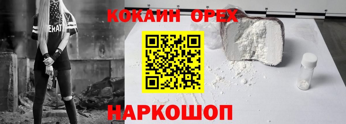 Cocaine 98%  COCAIN  Южно-Сахалинск  КОКАИН 98%  Вход с VPN 