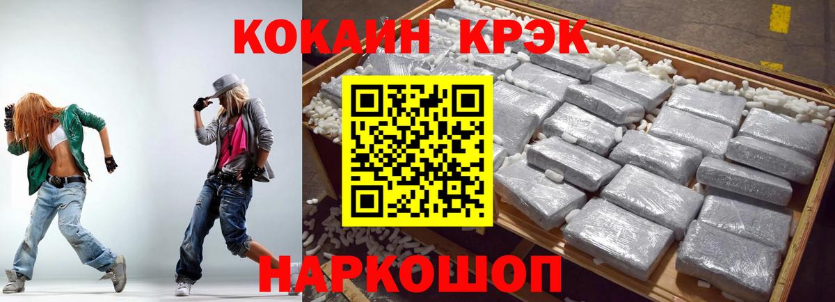 КОКАИН Fish Scale Южно-Сахалинск