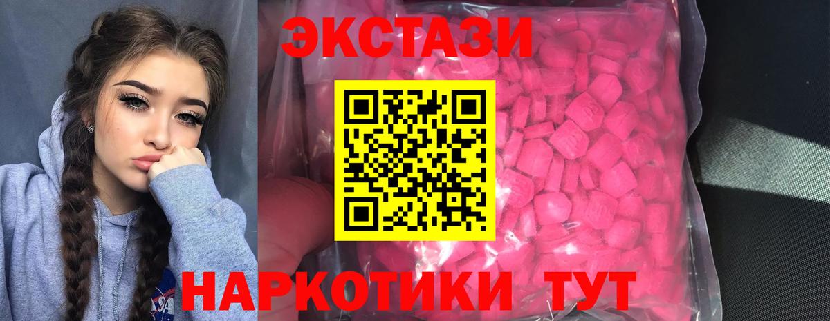Южно-Сахалинск  Экстази ешки  Экстази Cube  ЭКСТАЗИ  Вход с VPN 