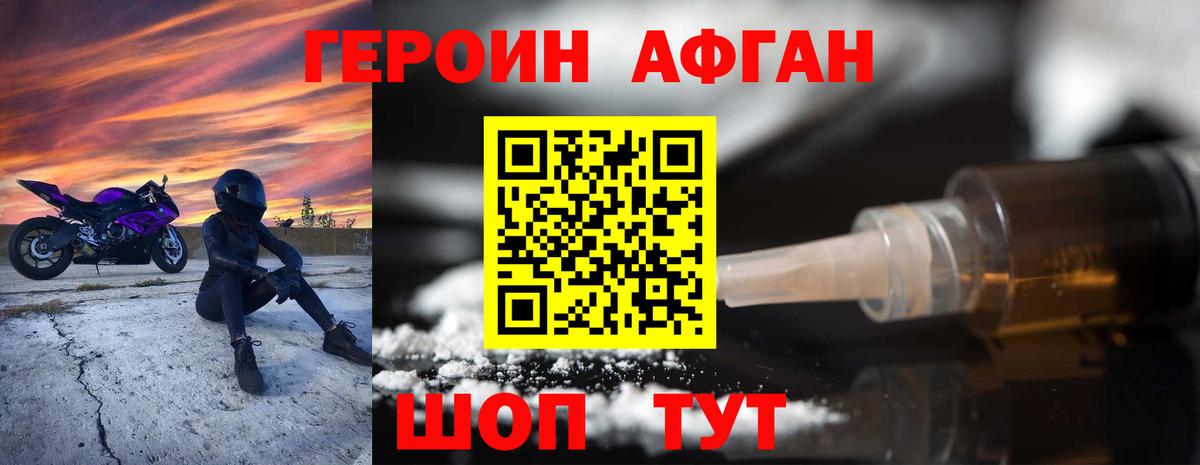 Южно-Сахалинск  ГЕРОИН хмурый  ГЕРОИН  Вход с VPN 