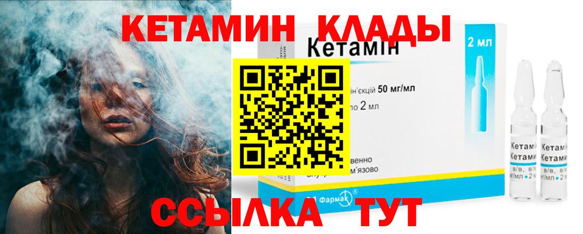 Кетамин ketamine  Вход с VPN  Южно-Сахалинск  Кетамин VHQ 