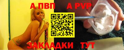 ALPHA PVP Ливны