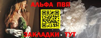 ALPHA PVP Ливны