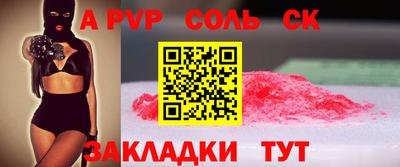 ALPHA PVP Ливны