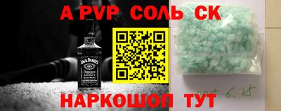 ALPHA PVP Ливны