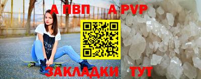 ALPHA PVP Ливны
