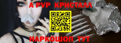 ALPHA PVP Ливны