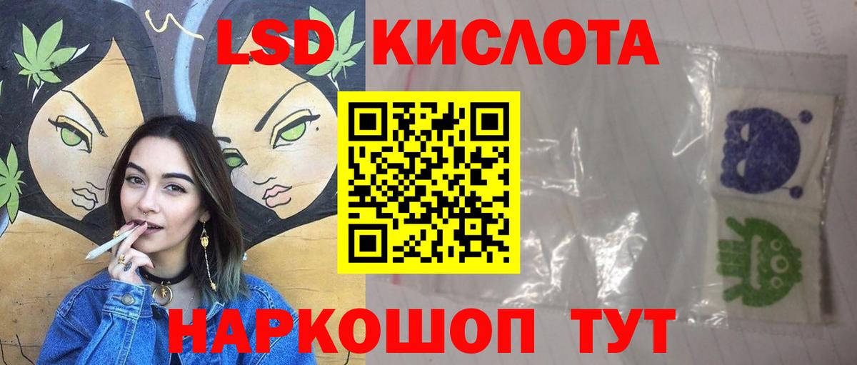 ЛСД экстази кислота  Вход с VPN  Южно-Сахалинск 