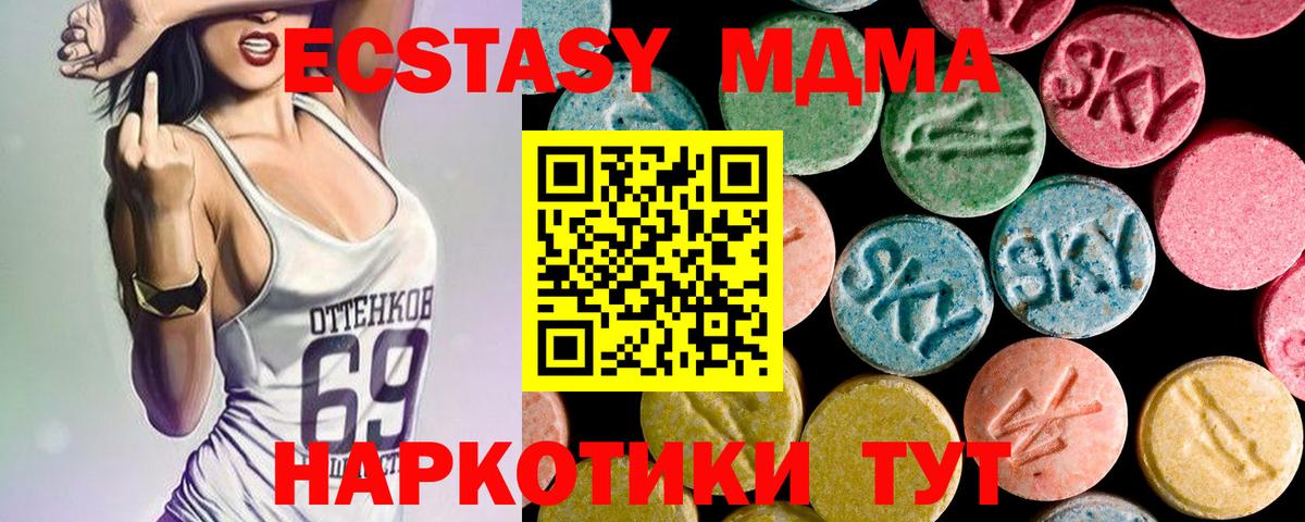 МДМА crystal Южно-Сахалинск