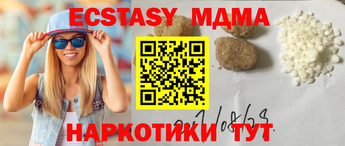 МДМА молли  МДМА кристаллы  Южно-Сахалинск  MDMA  Вход с VPN 