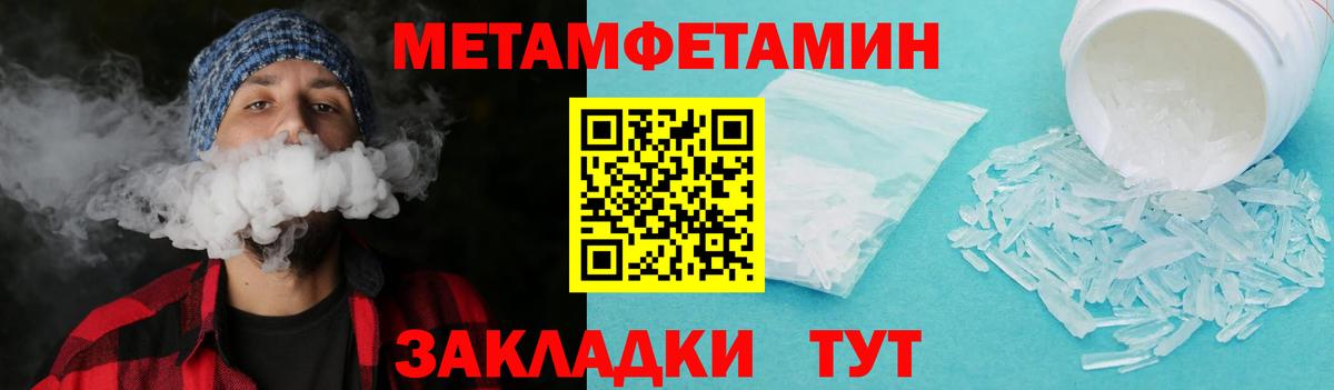 МЕТАМФЕТАМИН винт Южно-Сахалинск