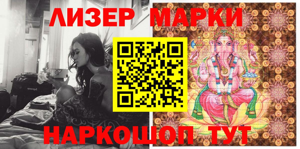 Марки NBOMe 1,8мг  Вход с VPN  Южно-Сахалинск  Марки NBOMe 1,8мг 