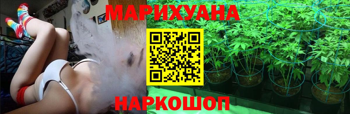 Марихуана MAZAR  МАРИХУАНА VHQ  Южно-Сахалинск  Каннабис White Widow  Вход с VPN 